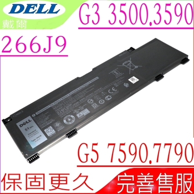 DELL 266J9 電池適用 戴爾 G3 15 3590 3500 5500 P89F G5 5505 5590 7590 7790 P89F P116G001 MV07R JJRRD 72WGV