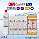 【3M】Cyst-FF濾心+10英吋高濾效WAP-110溝槽5uPP+樹脂濾心(7支組) product thumbnail 1