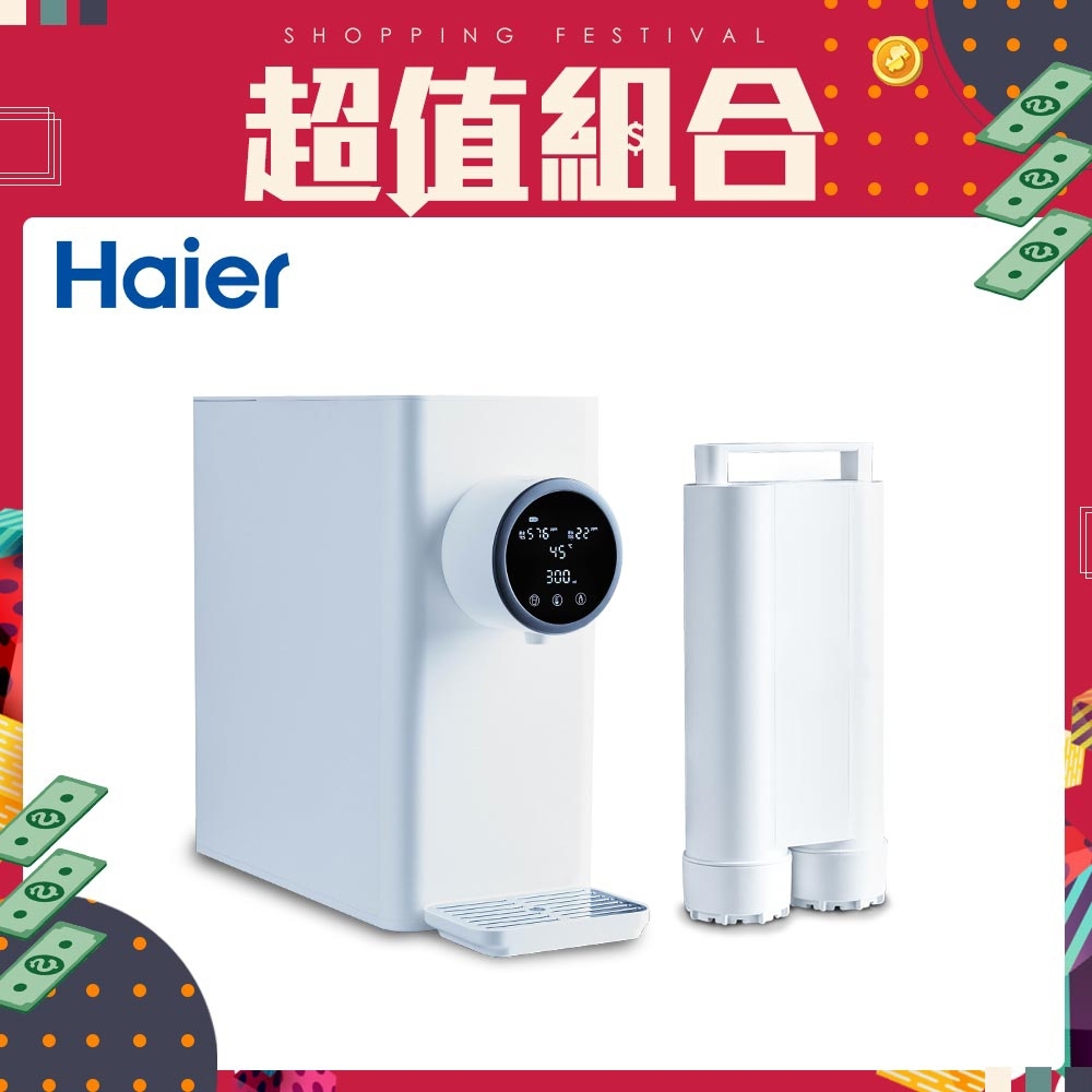 Haier海爾 5L免安裝RO瞬熱式淨水器開飲機(小白鯨) WD501A+搭贈專用濾心