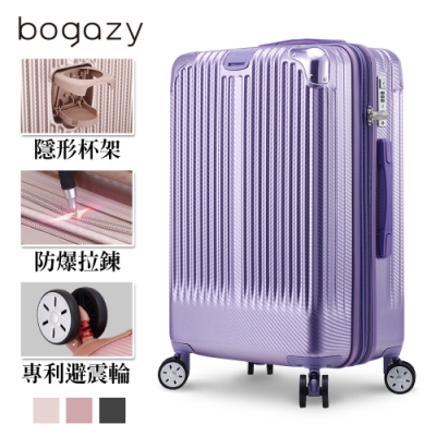 Bogazy 極致亞鑽 29吋編織紋登機箱行李箱(女神紫)