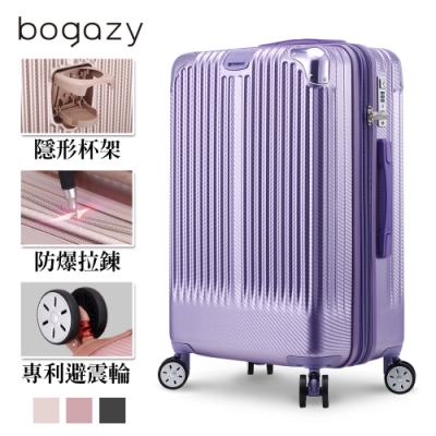 Bogazy 極致亞鑽 29吋編織紋登機箱行李箱(冰藍色)