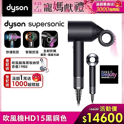 Dyson 戴森 Supersonic 全新一代吹風機 HD15 黑鋼色-限量【新品上市】