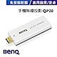 [時時樂限定]BenQ QP20 QCast Mirror 無線顯示接收器 product thumbnail 1