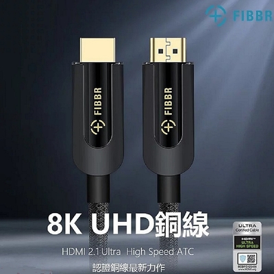 fibbr 菲伯爾 3米 8k hdmi 2.1銅線