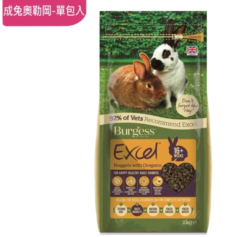 Burgess英國伯爵 - 成兔飼料-奧勒岡葉 2KG-單包入