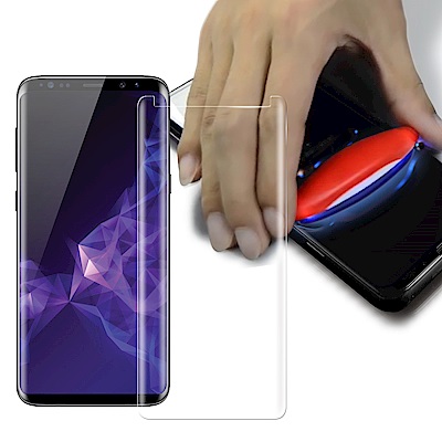 Bodong For Galaxy S9+  UV膠透明滿版鋼化玻璃貼 (贈UV燈)