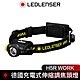 德國 Led Lenser H5R Work充電式伸縮調焦頭燈 product thumbnail 1