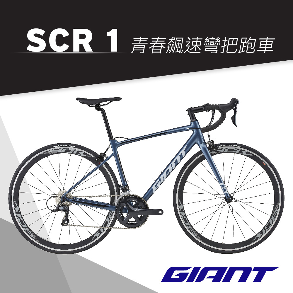 giant scr 1
