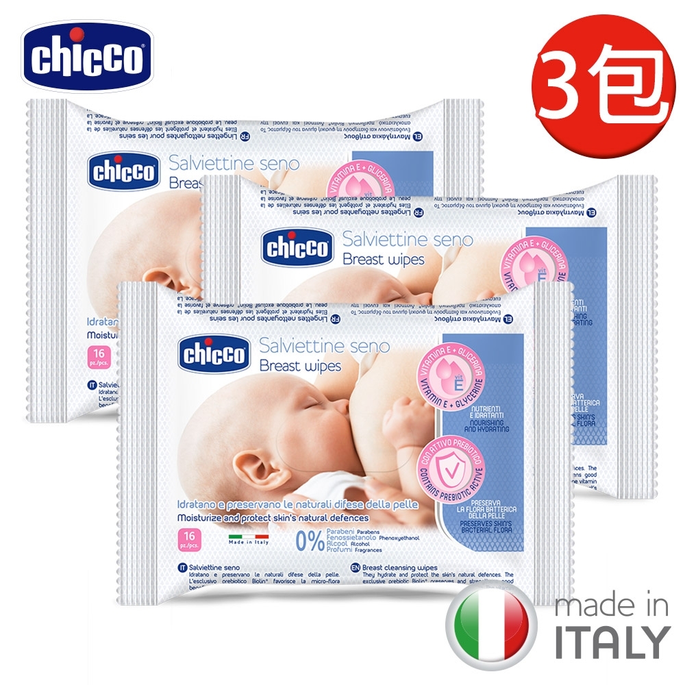 chicco-乳房護理潔膚濕巾16抽*3