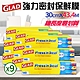 【GLAD】Glad Press’n Seal 強力保鮮膜(30公分x43.4公尺*9入/組) product thumbnail 1