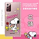 【SNOOPY/史努比】三星 Samsung Galaxy Note20 5G 防摔氣墊空壓保護手機殼(花語) product thumbnail 1