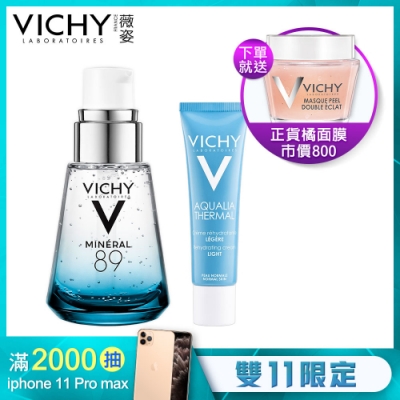 VICHY薇姿 M89火山能量微精華30ml 買30ml送30ml保濕加量獨家組 彈潤透亮