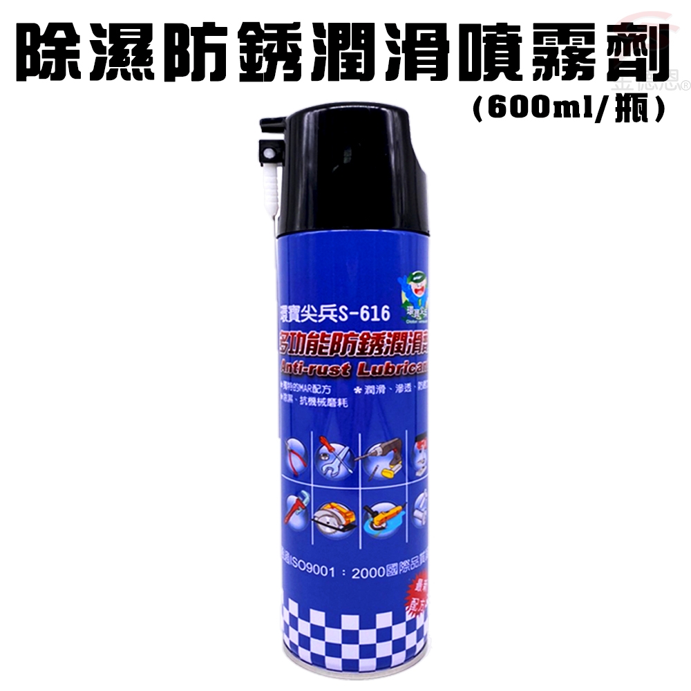 金德恩 台灣製造 特殊兩用噴管設計除濕防銹潤滑噴霧劑(600ml/罐)
