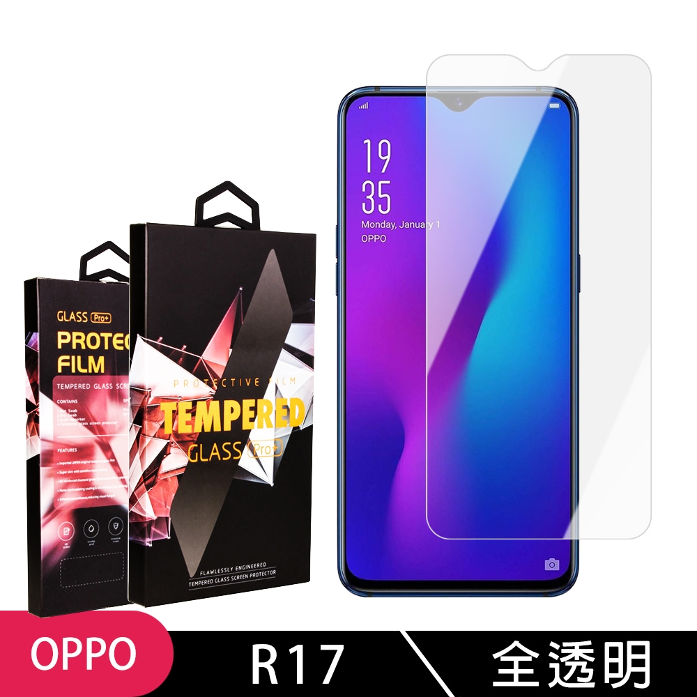 OPPO R17 高品質9D玻璃鋼化膜透明保護貼(R17保護貼R17鋼化膜)