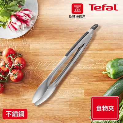 Tefal法國特福 新巧手系列 不鏽鋼食物夾