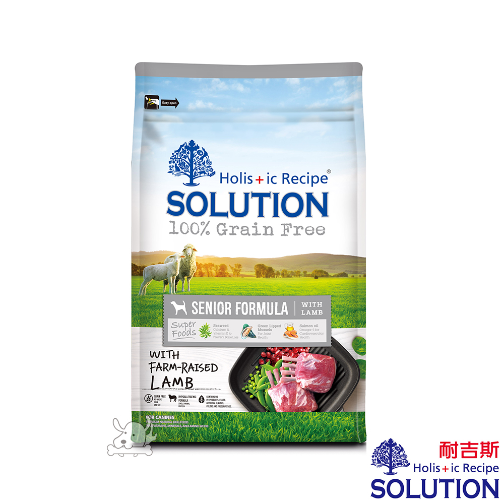 SOLUTION 耐吉斯 紐澳放牧羊 無穀高齡犬糧 1.5kg 2包組