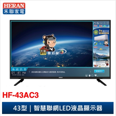 HERAN禾聯 43型 智慧聯網LED液晶顯示器+視訊盒 HF-43AC3