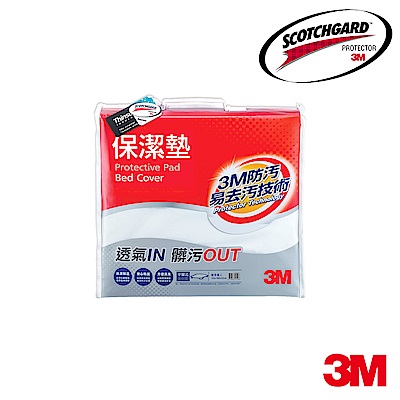 3M 原廠Scotchgard防潑水保潔墊-平單式床包墊(單人)