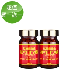 紅薑黃先生買一送一 (共400顆)-即期良品