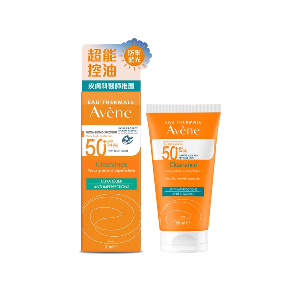 Avene雅漾 超能控油清爽防曬液SPF50+ 50ml