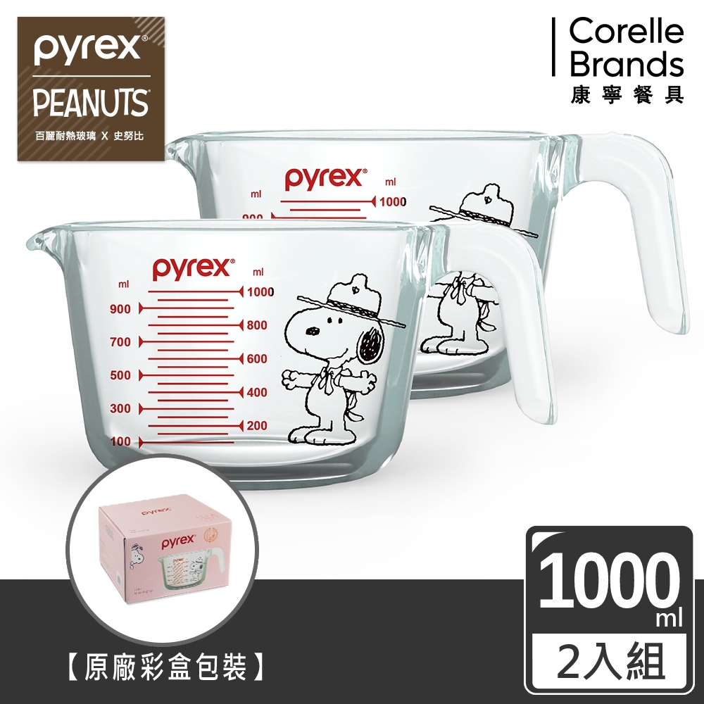 Peanuts x Pyrex Snoopy Glass Measuring Cup 1000 ml