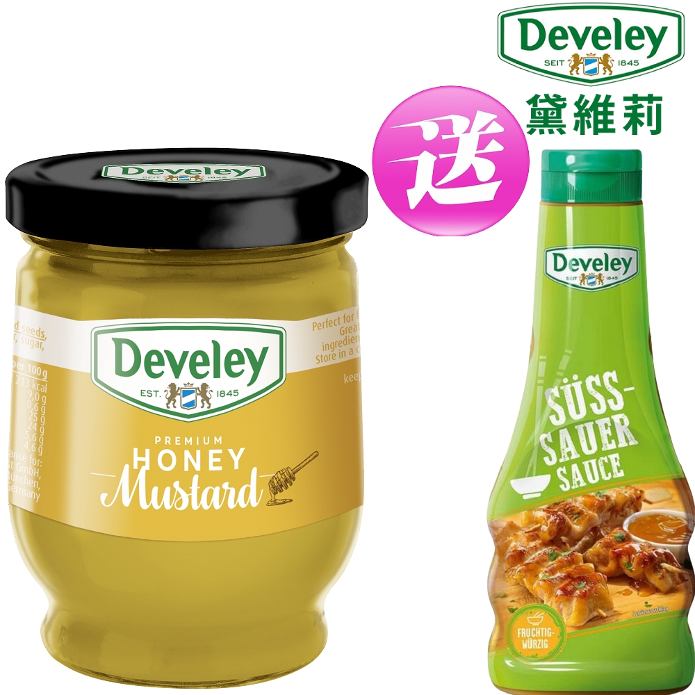 【Develey 黛維莉】特惠組 蜂蜜芥末醬 290克x1瓶 送 糖醋醬 250ml