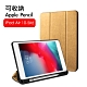 iPad Air3 10.5吋 2019 A2152 織布紋三折帶筆槽散熱保護套 product thumbnail 3
