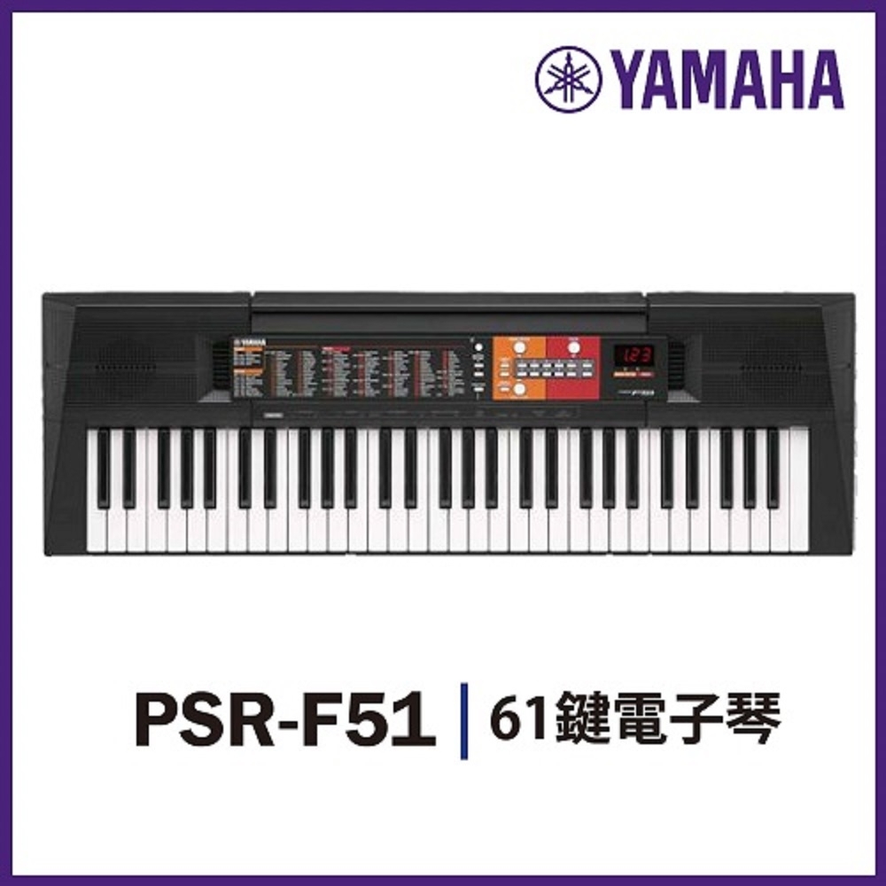 Yamaha Psr F51 61鍵電子琴 單琴款 公司貨保固 鋼琴 電鋼琴 Yahoo奇摩購物中心