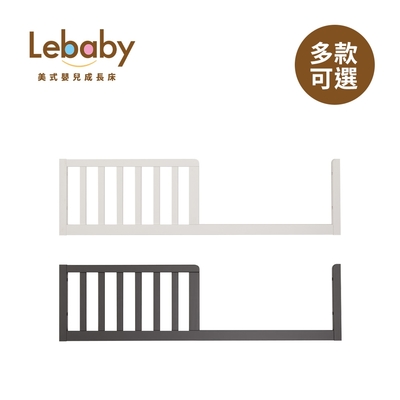 Lebaby 樂寶貝 通用護欄 - 多款可選