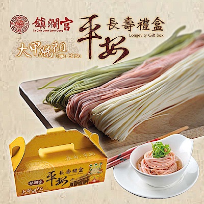 鎮瀾宮 大甲媽平安長壽麵禮盒(300g±5%/ 包，3包/盒)