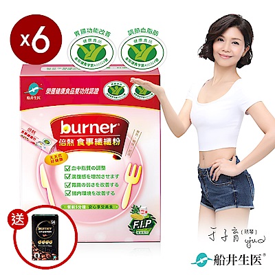 船井 burner倍熱  健字號食事纖纖粉90回分享組