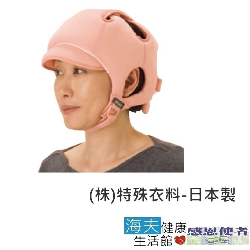 帽子C型 頭部保護帽 保護頭 部後方 頭部後方衝擊吸收(W0432)