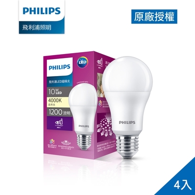 Philips 飛利浦 超極光真彩版 10W/1200流明 LED燈泡-自然光4000K 4入 (PL08N)