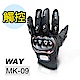 WAY MK-09專業防摔手套 觸控、透氣、防風、防滑、防摔、手套 三色可選 product thumbnail 1