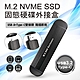 M.2 NVME SSD 固態硬碟外接盒(USB-A+Type-C 雙接頭) 手機 平板 電腦皆可使用 product thumbnail 1