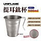 UNIFLAME 提耳鈦杯_500ml U666111 登山杯 鈦杯 露營 野炊 悠遊戶外 product thumbnail 1