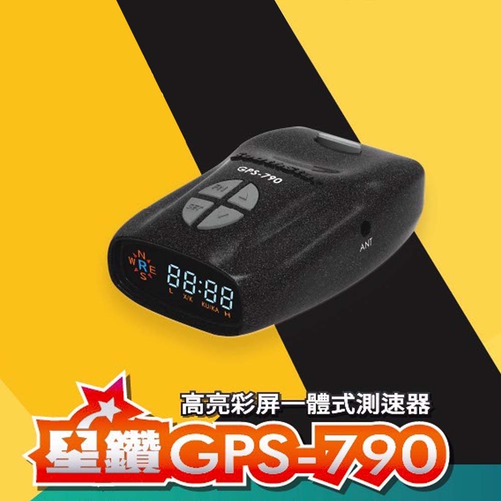 南極星 GPS-790 高亮彩屏一體式測速器