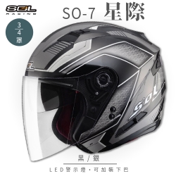 【SOL】SO-7 星際 黑/銀 3/4罩 OF-77(開放式安全帽│機車│內襯│半罩│LED燈│內藏墨鏡│GOGORO)