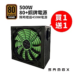 【SAMGX】RX500AF白鯊500W 80+ 銅牌 電源供應器