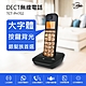 TCSTAR 1.8G雙制式DECT大字體大按鍵無線電話 TCT-PH702BK product thumbnail 1