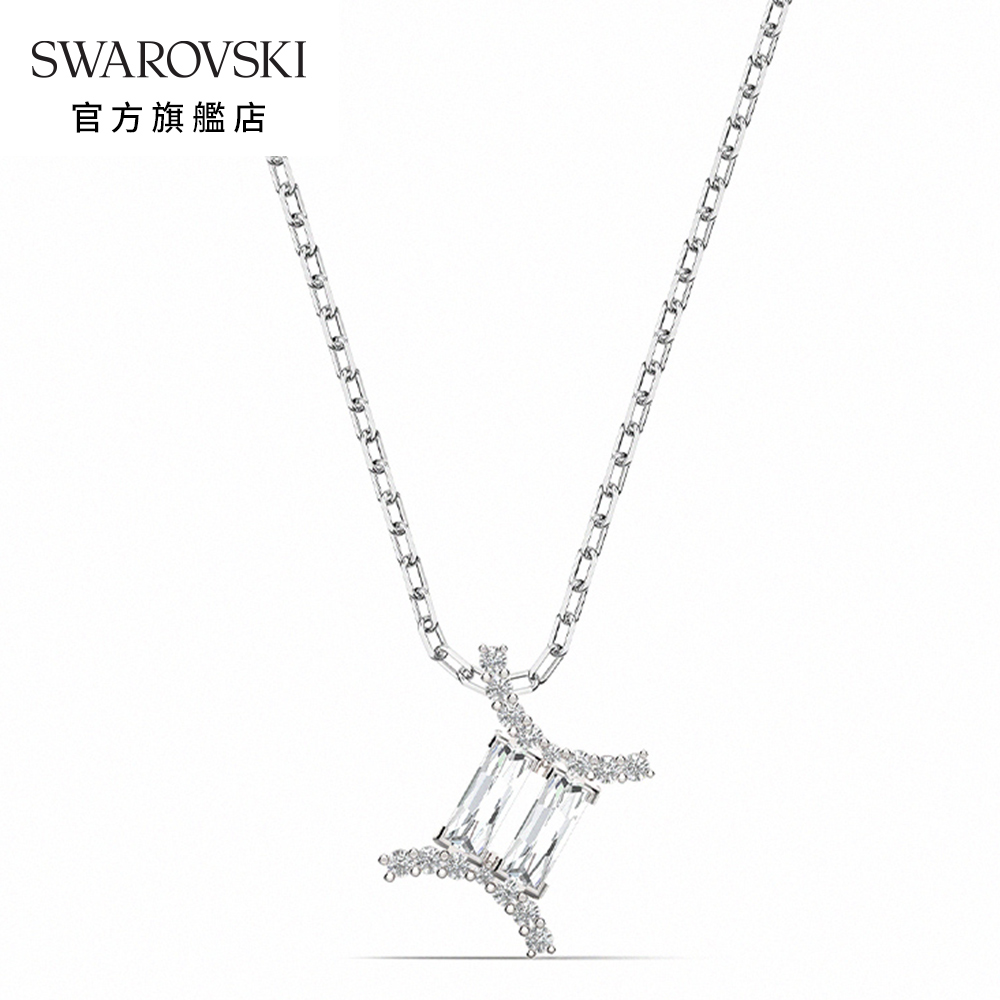 SWAROVSKI 施華洛世奇 Zodiac II 白金色雙子座鏈墜