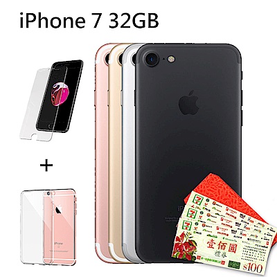 【福利品】Apple iPhone 7 32GB 智慧型手機