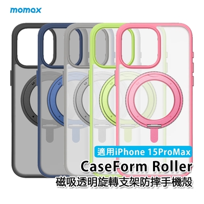 MOMAX iPhone 15 Pro Max CaseForm Roller 磁吸鋁合金旋轉支架保護殼