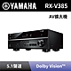 【YAMAHA 山葉】 AV收音擴大機 RX-V385 5.1 聲道 AV環繞擴大機 綜合擴大機 全新公司貨 product thumbnail 1