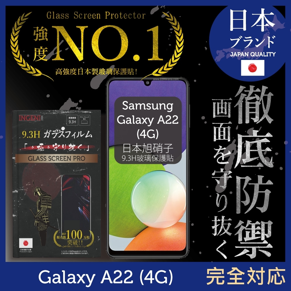 【INGENI徹底防禦】Samsung 三星 Galaxy A22 4G 全膠滿版 黑邊 保護貼 日規旭硝子玻璃保護貼