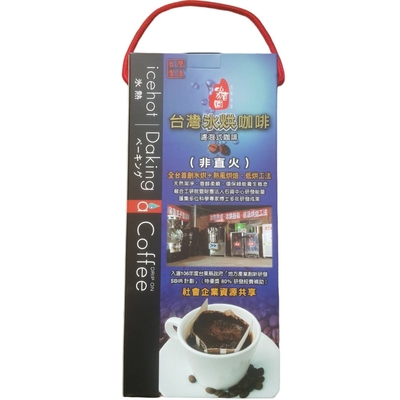 【台東果子狸】台灣冰烘咖啡(濾泡式咖啡6包入)10盒特價!