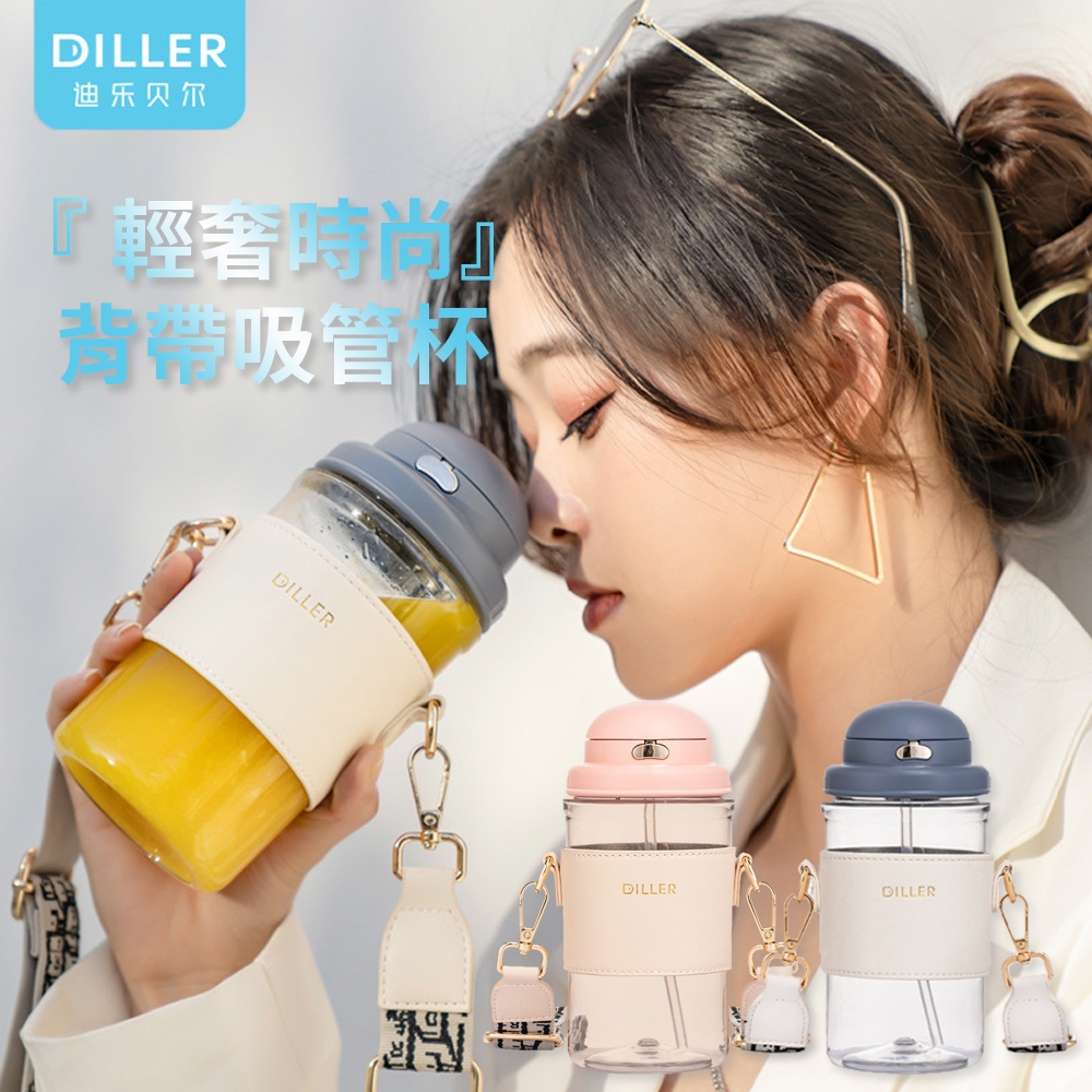 OMG 優享隨行 輕奢Tritan吸管水杯 時尚高顏值水壺 650ML