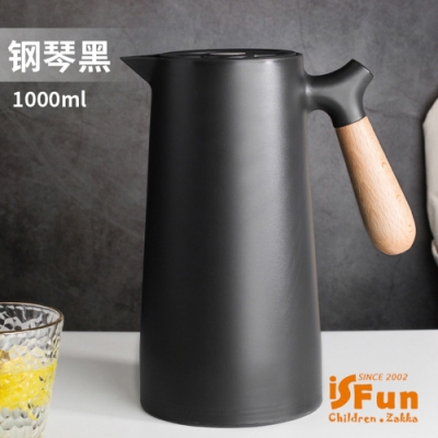 iSFun 恬靜北歐 大容量木柄保溫水壺1000ml 2色可選