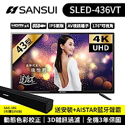 SANSUI 山水 43型 4K液晶電視