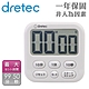 【Dretec】香香皂_日本大音量大螢幕時鐘計時器-6按鍵-白色 (T-637DWTKO) product thumbnail 1